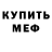 MDMA кристаллы DEMON666