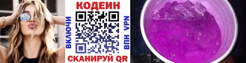 Codein напиток Lean (лин)  hydra ссылки  Козьмодемьянск 