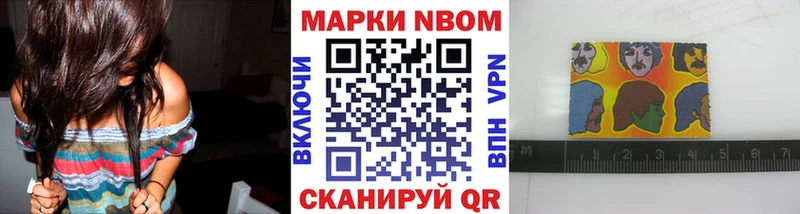 Марки N-bome 1,8мг  Козьмодемьянск 